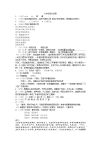 江苏省扬州中学教育集团树人学校2023-2024学年九年级上学期期末考试语文试卷
