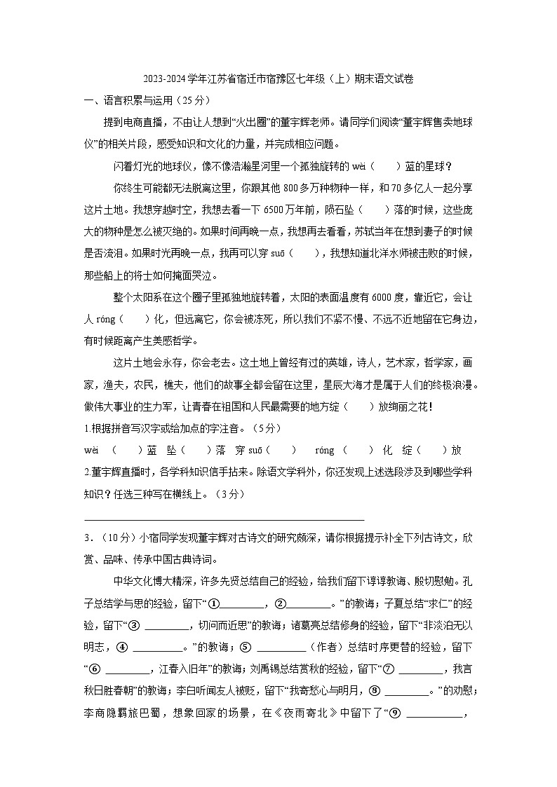 语文第1页