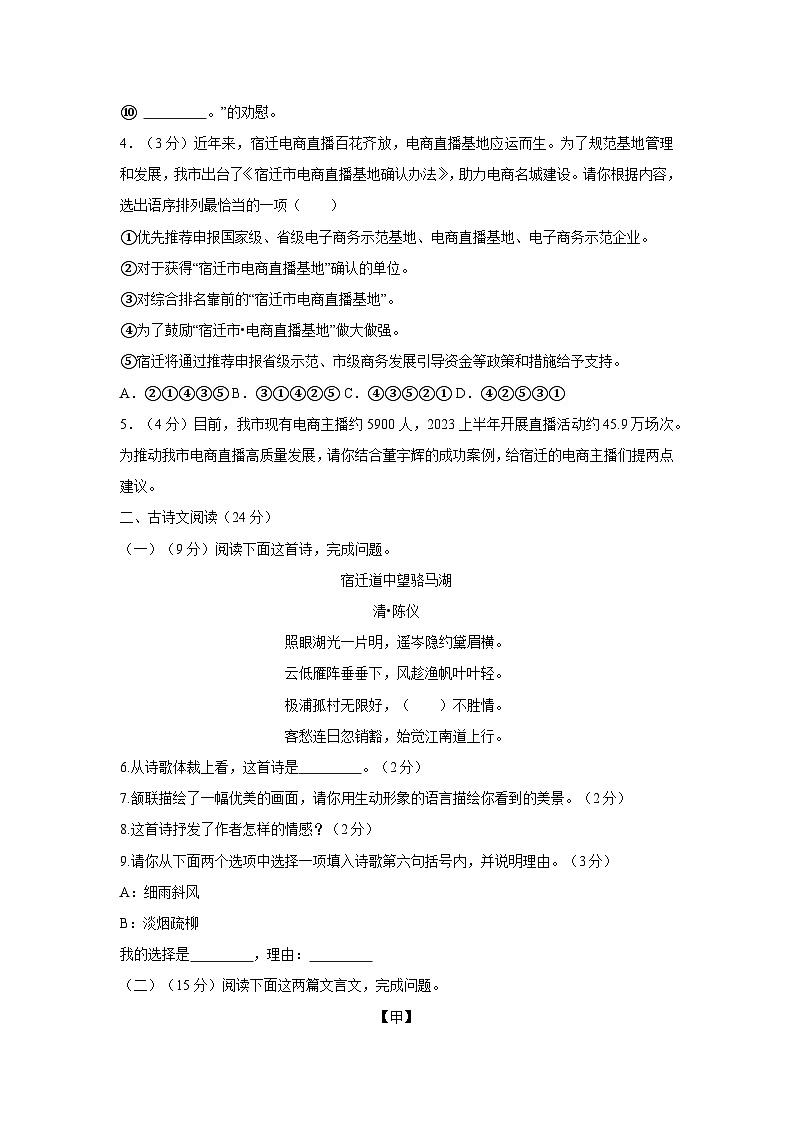 语文第2页