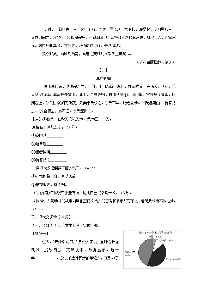 语文第3页
