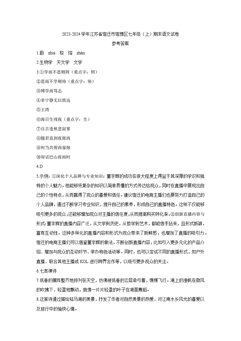 答案(3)第1页