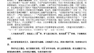 初中语文人教部编版八年级下册茅屋为秋风所破歌课堂检测