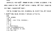 初中语文人教部编版七年级下册爱莲说同步测试题