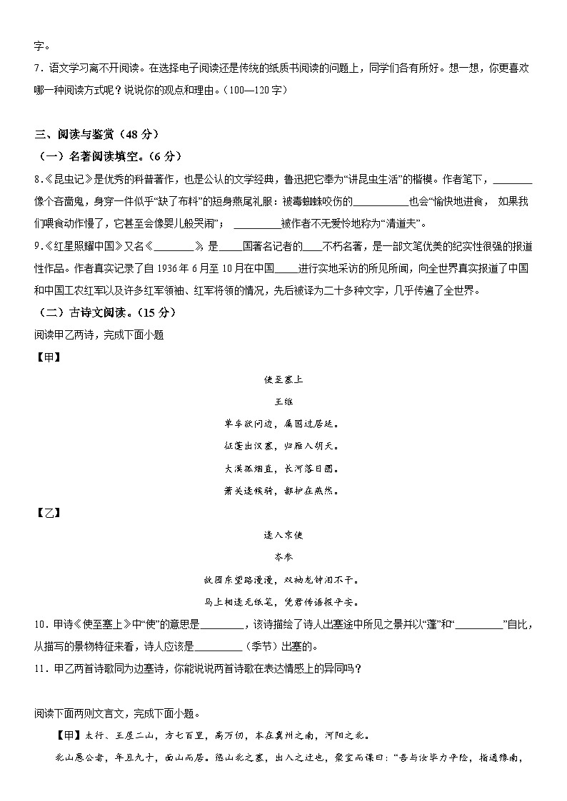 湖北省孝感市云梦县2023-2024学年八年级上册期末语文试题(含解析)第2页