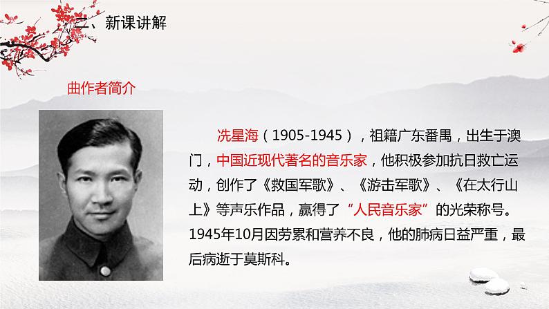 5 《黄河颂》课件04