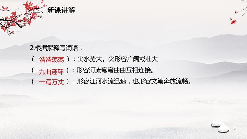 5 《黄河颂》课件07