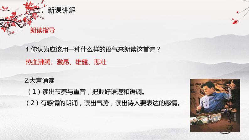 5 《黄河颂》课件08