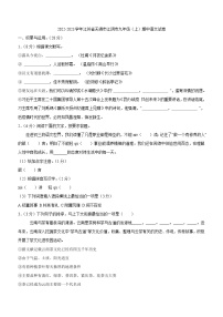 江苏省无锡市江阴市2022-2023学年九年级上学期期中考试语文试卷（含答案）