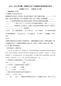 福建省福州市臺(tái)江區(qū)2023-2024學(xué)年八年級(jí)上學(xué)期期末語(yǔ)文試題