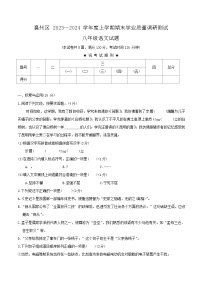 湖北省襄阳市襄州区2023-2024学年八年级上学期期末考试语文试题