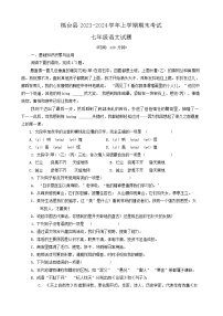 56,山东省淄博市桓台县2023-2024学年七年级上学期1月期末考试语文试题