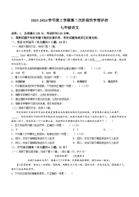 57，江西省九江市都昌縣2023-2024學(xué)年七年級上學(xué)期期末語文試題