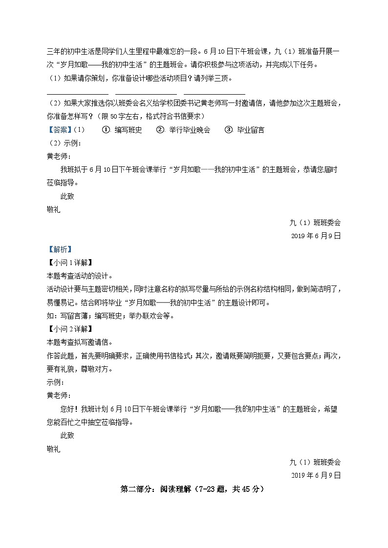 2021-2022学年河北省邯郸市永年区九年级上学期语文月考试题及答案第3页