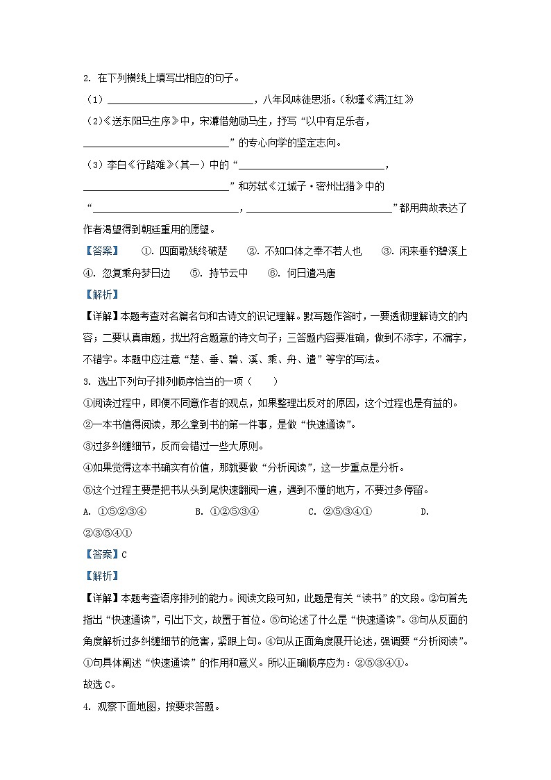 2022-2023学年河北省保定市曲阳县九年级上学期语文期末试题及答案02