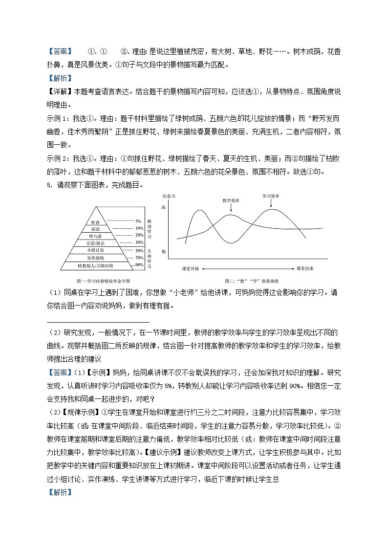 2022-2023学年河北省石家庄市晋州市九年级上学期语文期中试题及答案第3页