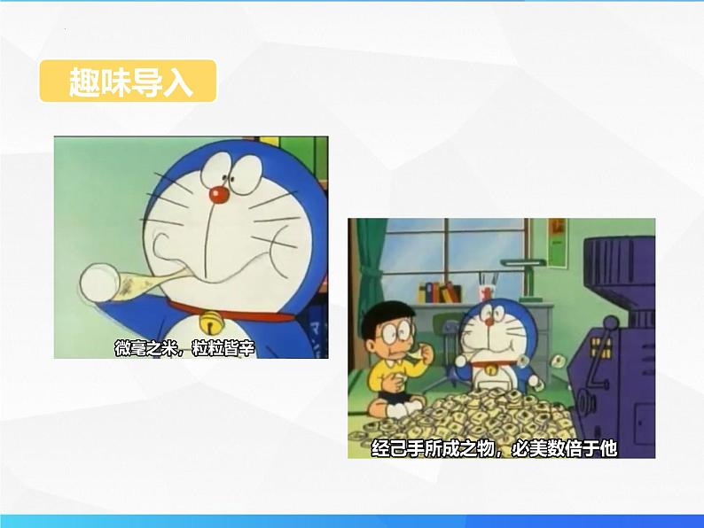 第12讲 文言文翻译第1页