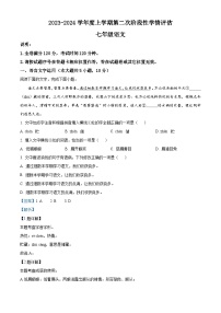 江西省九江市都昌縣2023-2024學(xué)年七年級上學(xué)期期末語文試題
