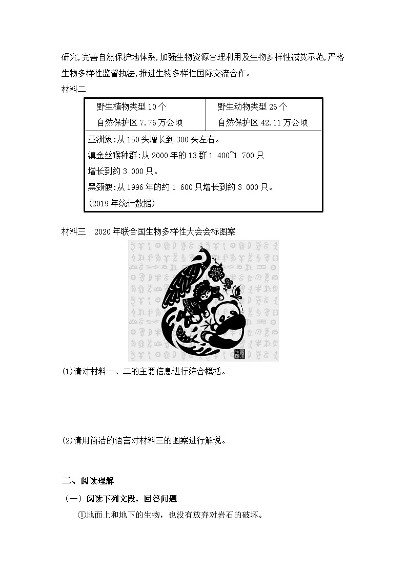 部编版语文八年级下册课时训练-8.时间的脚印(含答案)第3页