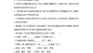 初中语文人教部编版八年级下册一滴水经过丽江精品同步达标检测题