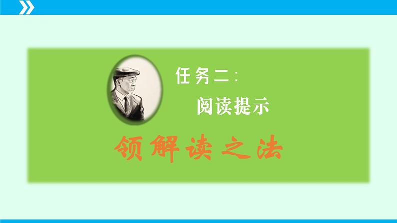 第17课+昆明的雨-2024-2025学年八年级语文上册同步备课精品课件(部编版)第8页