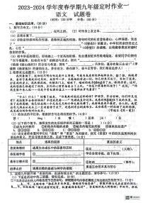 安徽省六安皋城中学2023-2024学年九年级下学期开学测评语文试题
