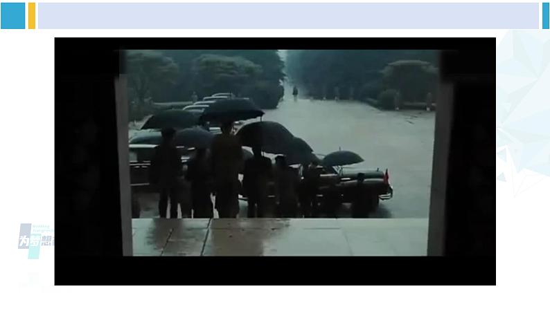 统编版八年级语文下册  第四单元 主题阅读(课件)04