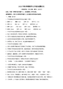 广西壮族自治区贵港市平南县2023-2024学年七年级上学期期末语文试题(原卷版+解析版)
