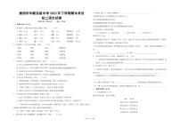 湖南省衡阳市华新实验中学2023-2024学年八年级上学期期末语文试题