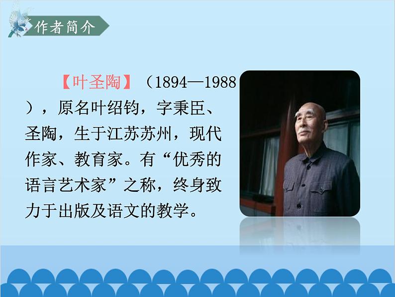 统编版语文九年级下册 16 驱遣我们的想象课件04