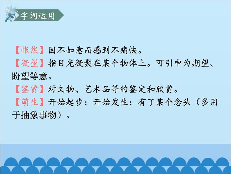 统编版语文九年级下册 16 驱遣我们的想象课件07