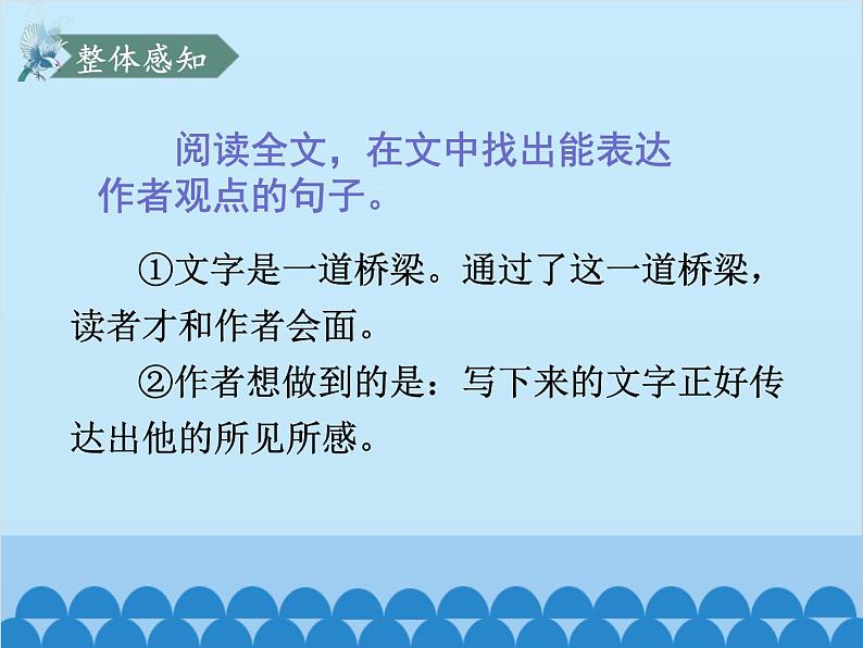 统编版语文九年级下册 16 驱遣我们的想象课件08