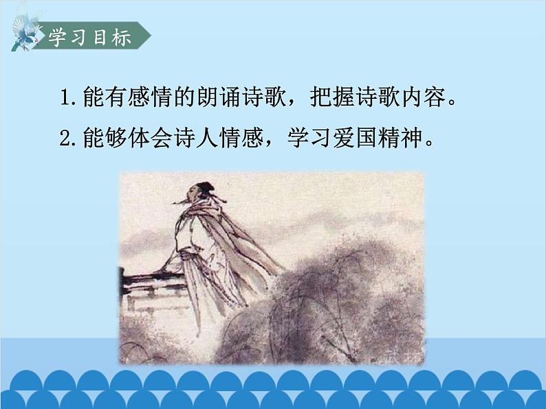统编版语文九年级下册 24-4过零丁洋课件02