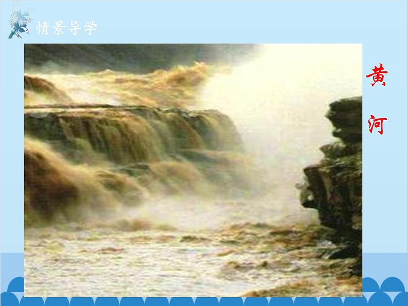 统编版语文九年级下册 24-5《山坡羊·潼关怀古》课件第4页
