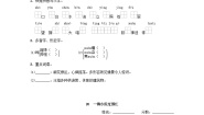 初中语文人教部编版八年级下册一滴水经过丽江巩固练习