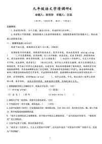 2023河南中考省实验三模语文试卷及答案
