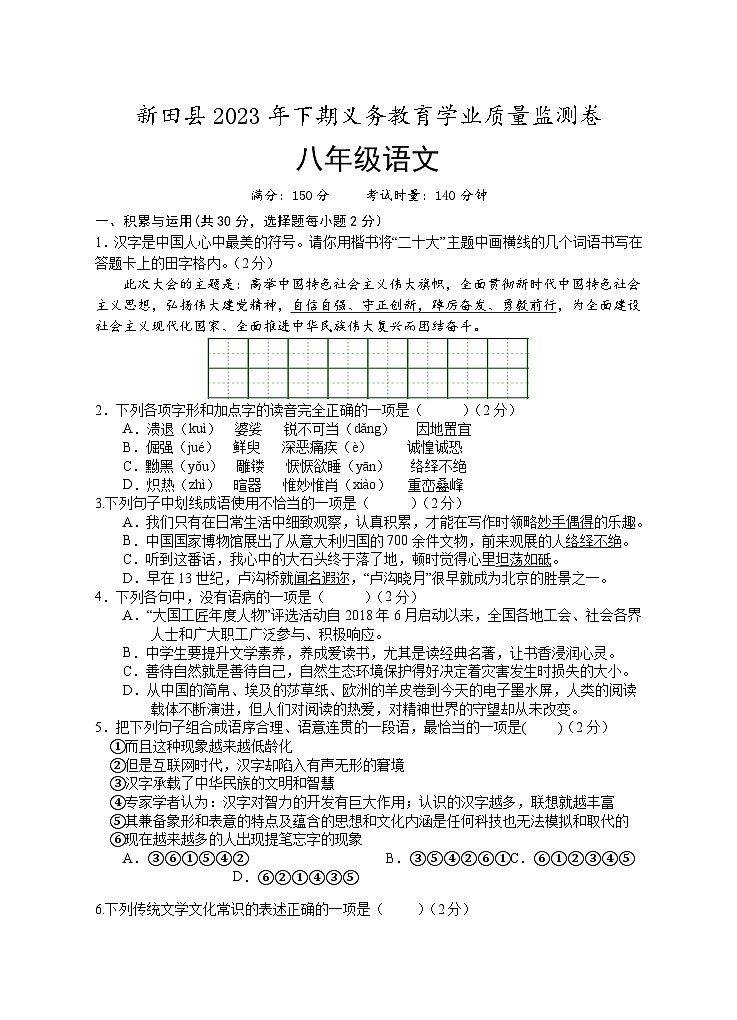 八语第1页