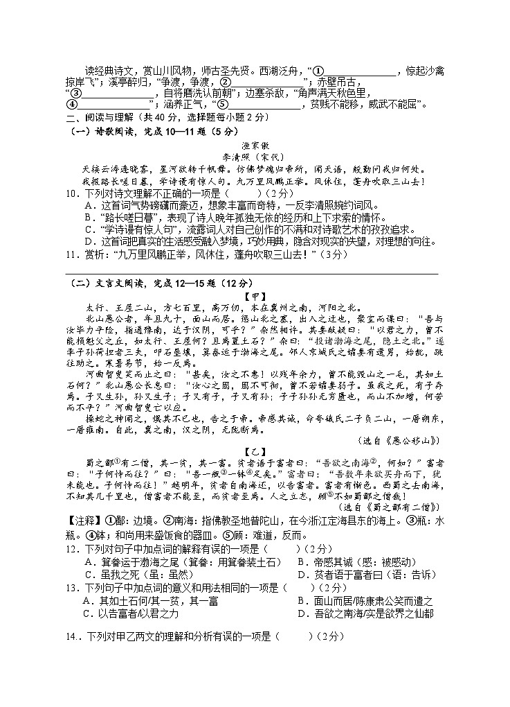 八语第3页