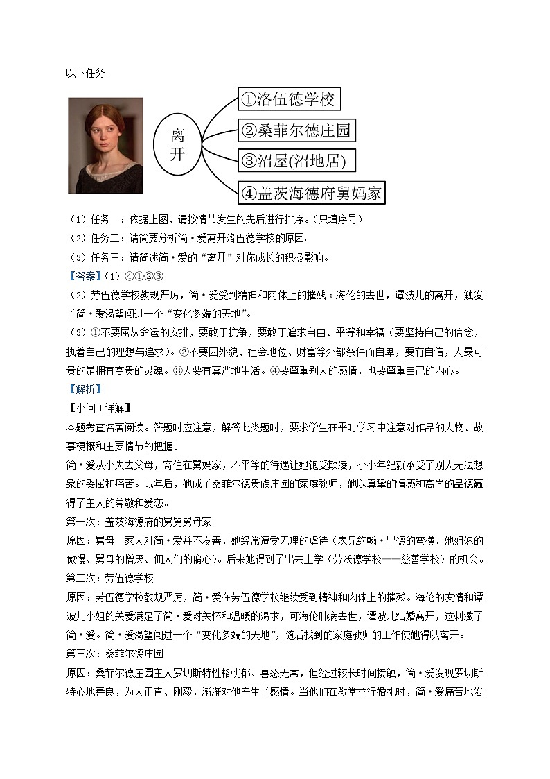 2022-2023学年福建省莆田市仙游县九年级上学期语文期末试题及答案第3页