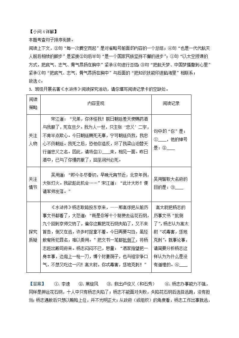 2022-2023学年福建省上杭县九年级上学期语文第二次月考试题及答案03