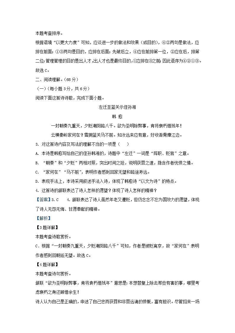 2022-2023学年福建省宁德市霞浦县九年级上学期语文期中试题及答03