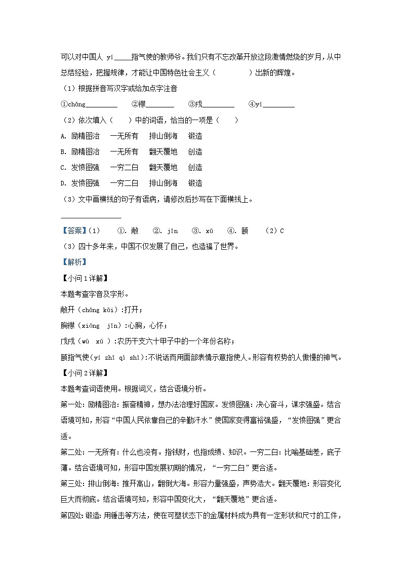2022-2023学年福建省泉州市泉港区九年级上学期语文期末试题及答案02