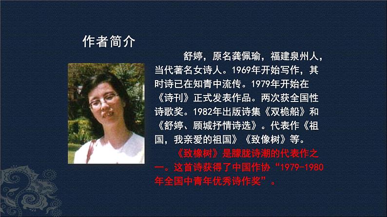 祖国啊我亲爱的祖国PPT课件3第5页