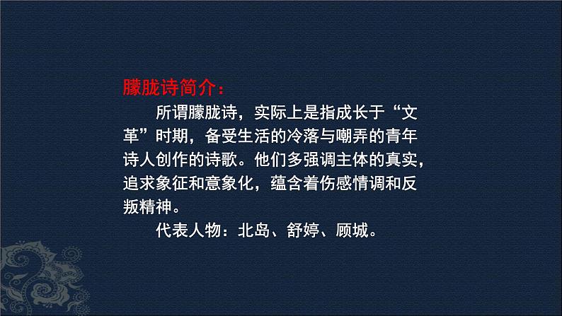 祖国啊我亲爱的祖国PPT课件3第7页