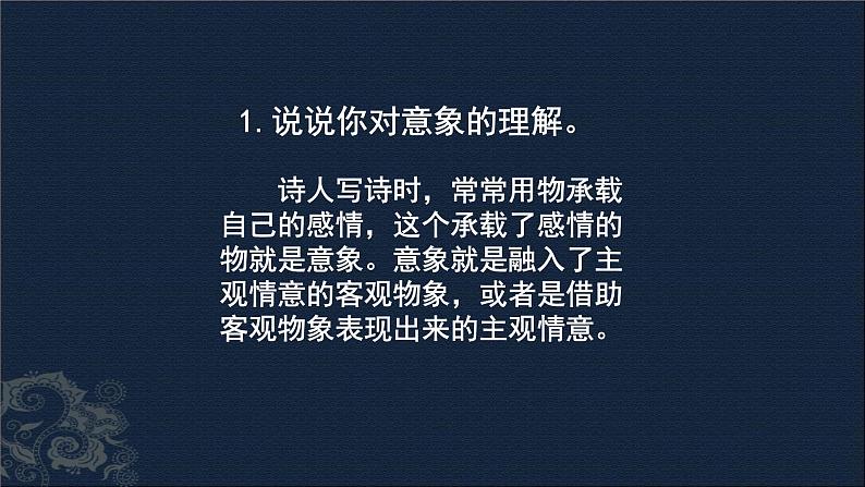 祖国啊我亲爱的祖国PPT课件3第8页
