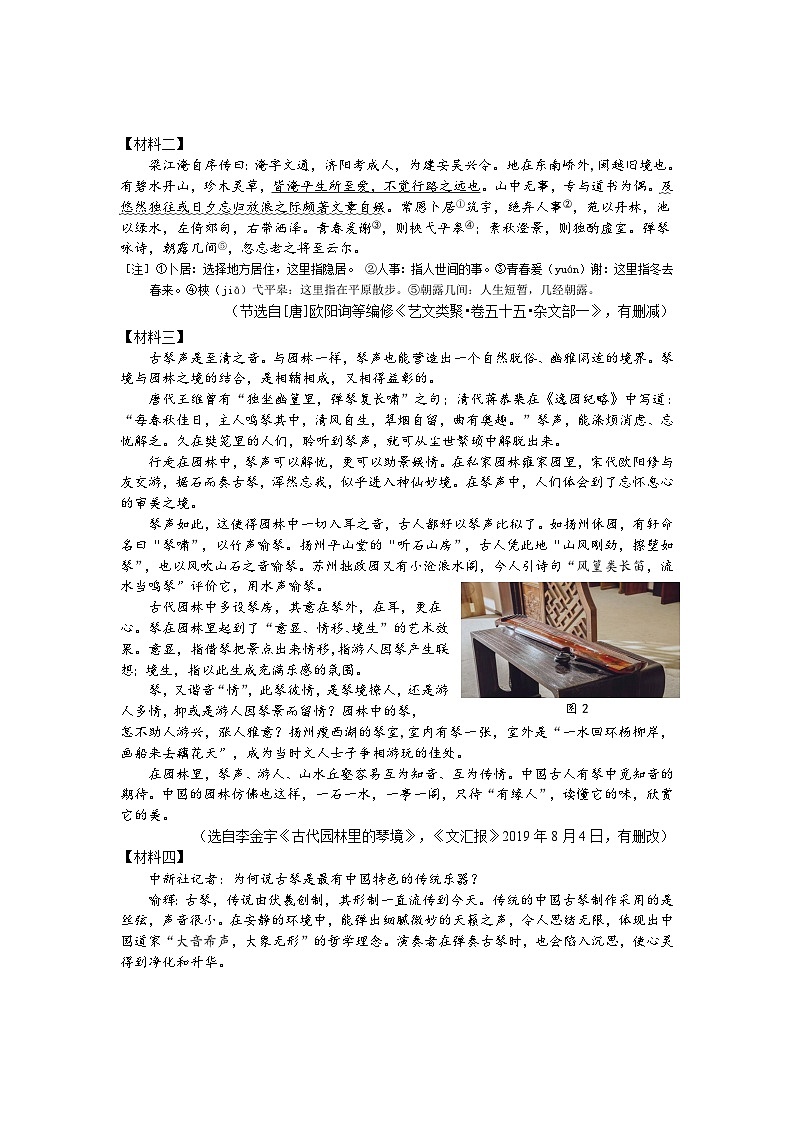 2021-2022學(xué)年度第二學(xué)期第一階段玄武九年級語文試卷（定稿）第3頁