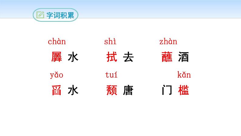 孔乙己PPT课件608