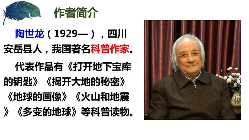 时间的脚印PPT课件5第3页
