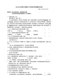 黑龍江省哈爾濱市南崗區(qū)第四十九中學(xué)2023-2024學(xué)年九年級(jí)下學(xué)期開學(xué)寒假學(xué)情驗(yàn)收語(yǔ)文學(xué)科試卷
