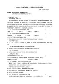 黑龙江省哈尔滨市南岗区第四十九中学2023-2024学年九年级下学期开学寒假学情验收语文学科试卷