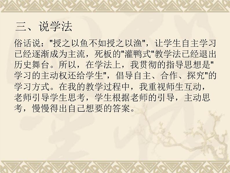 第4课《闻王昌龄左迁龙标遥有此寄》说课课件-2023-2024学年统编版语文七年级上册第5页